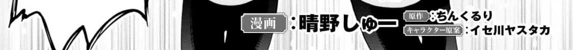 Gacha Girls Corps Chapter 72 page 4 - 