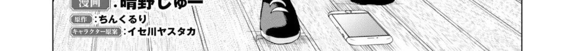Gacha Girls Corps Chapter 74 page 4 - 