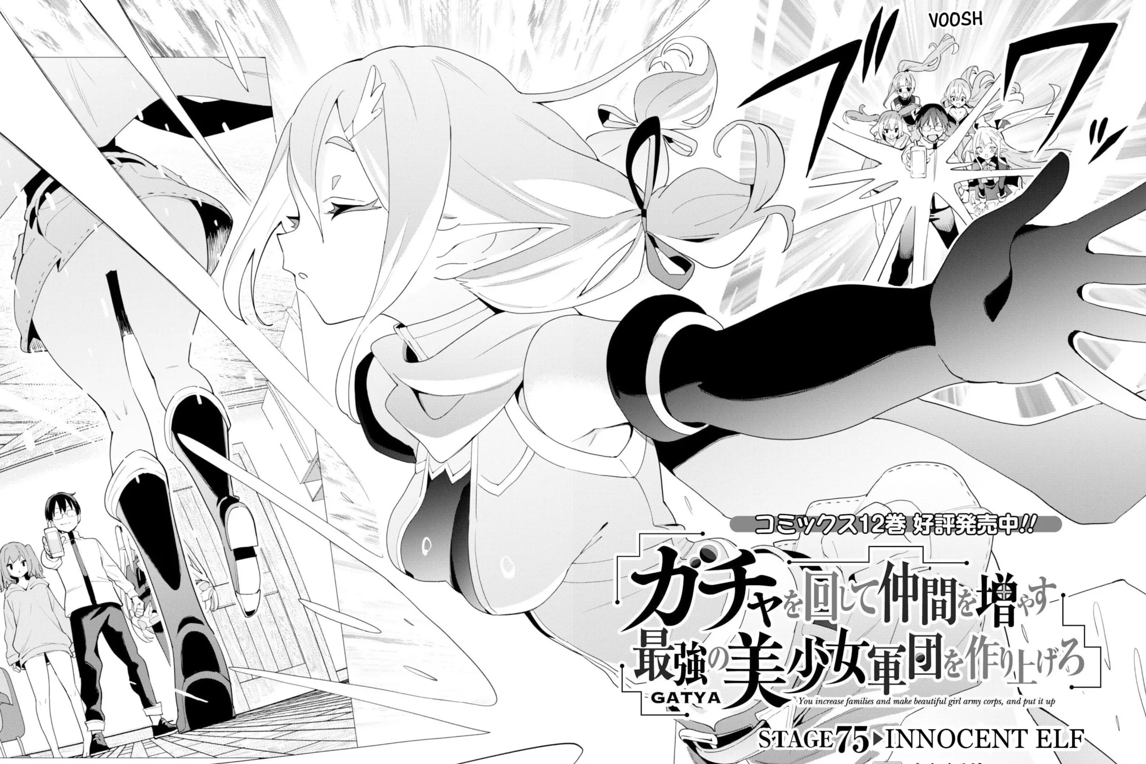 Gacha Girls Corps Chapter 75 page 5 - 