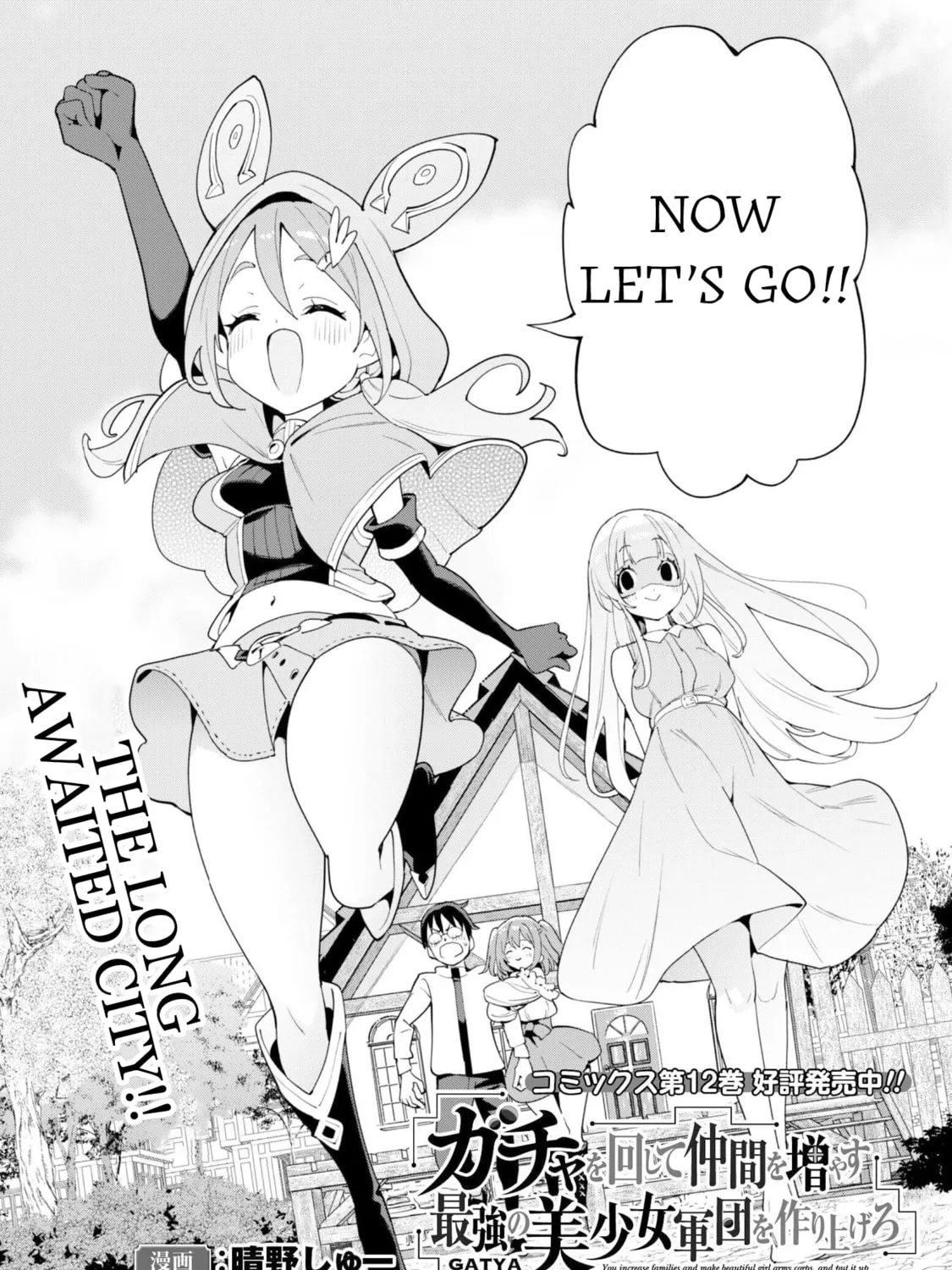 Gacha Girls Corps Chapter 77 page 5 - 