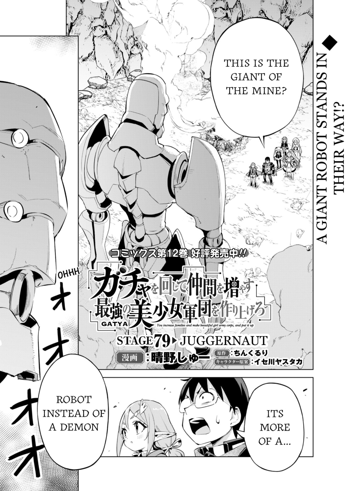 Gacha Girls Corps Chapter 79 page 2 - 