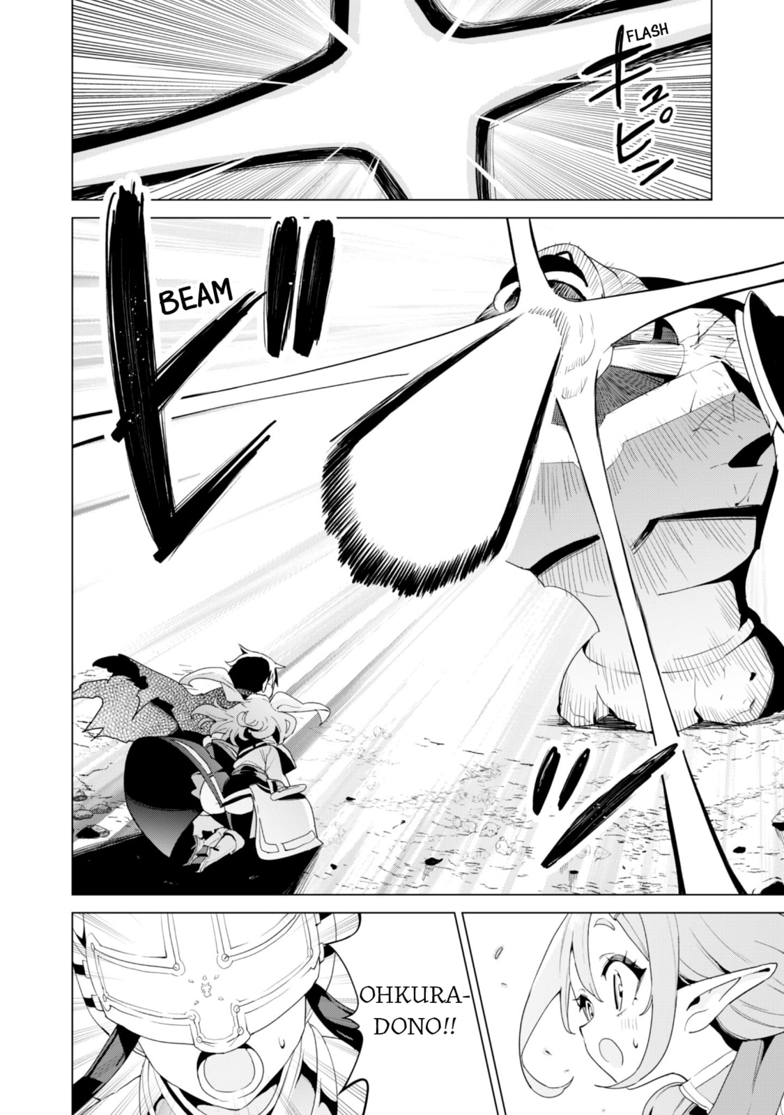Gacha Girls Corps Chapter 79 page 17 - 