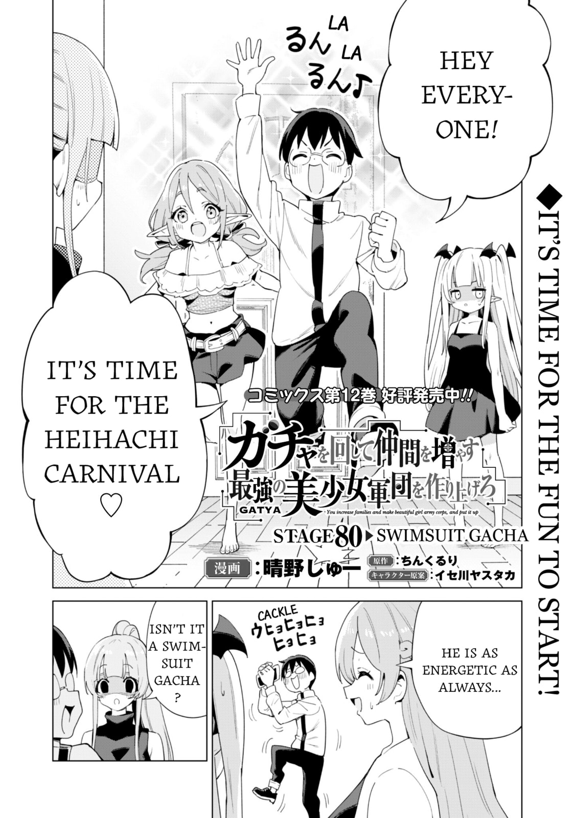 Gacha Girls Corps Chapter 80 page 2 - 