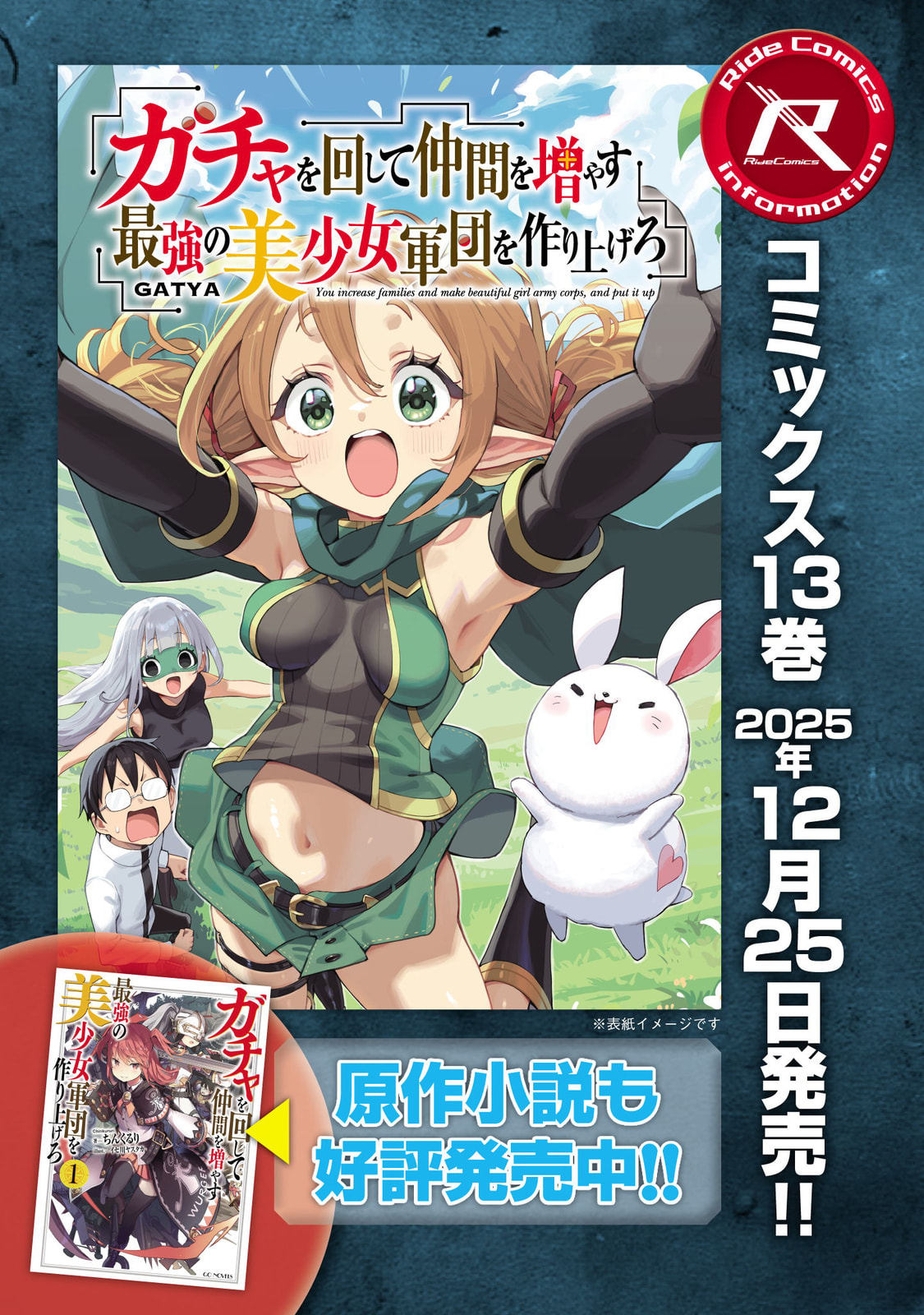 Gacha Girls Corps Chapter 80 page 29 - 