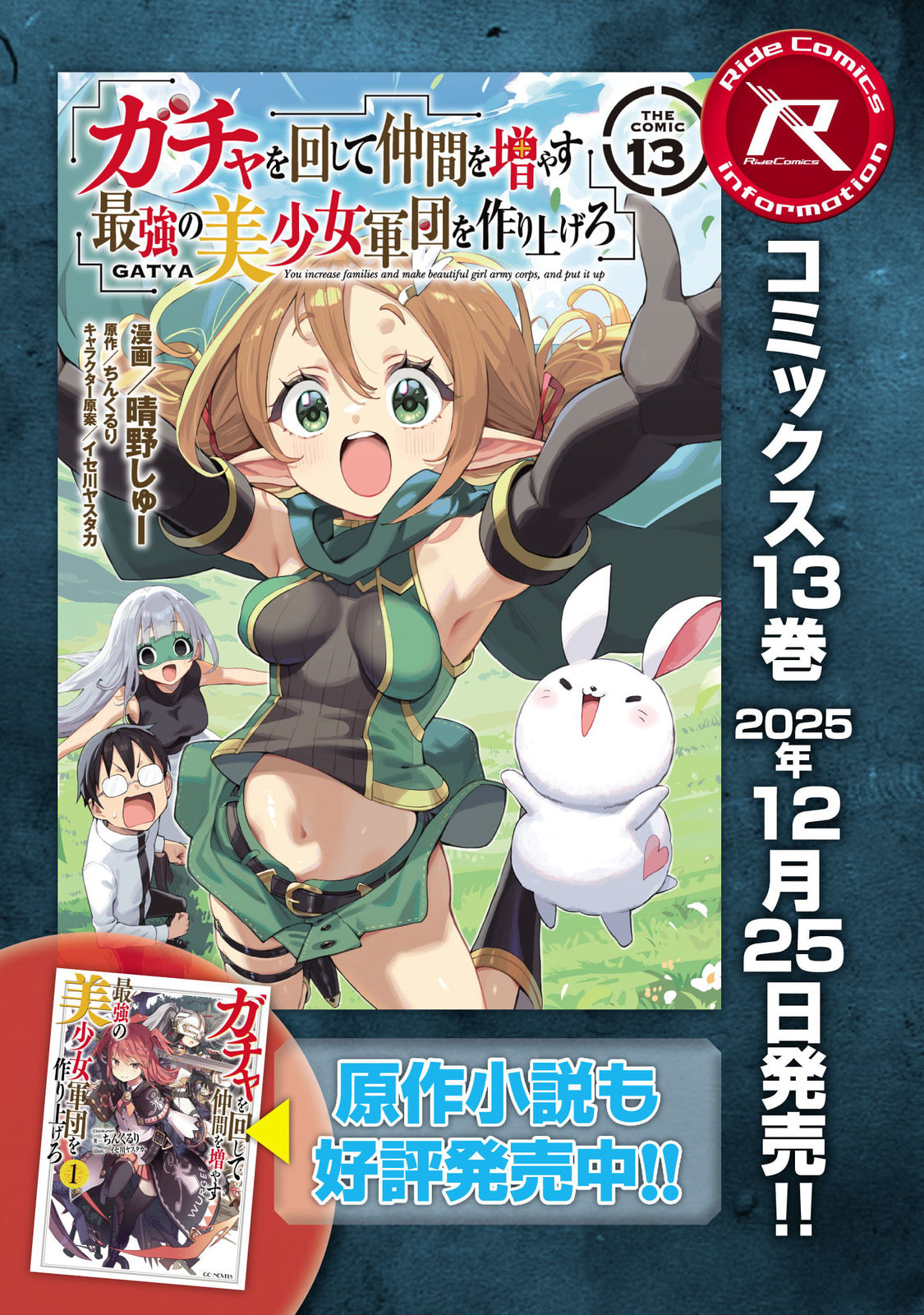 Gacha Girls Corps Chapter 82 page 29 - 