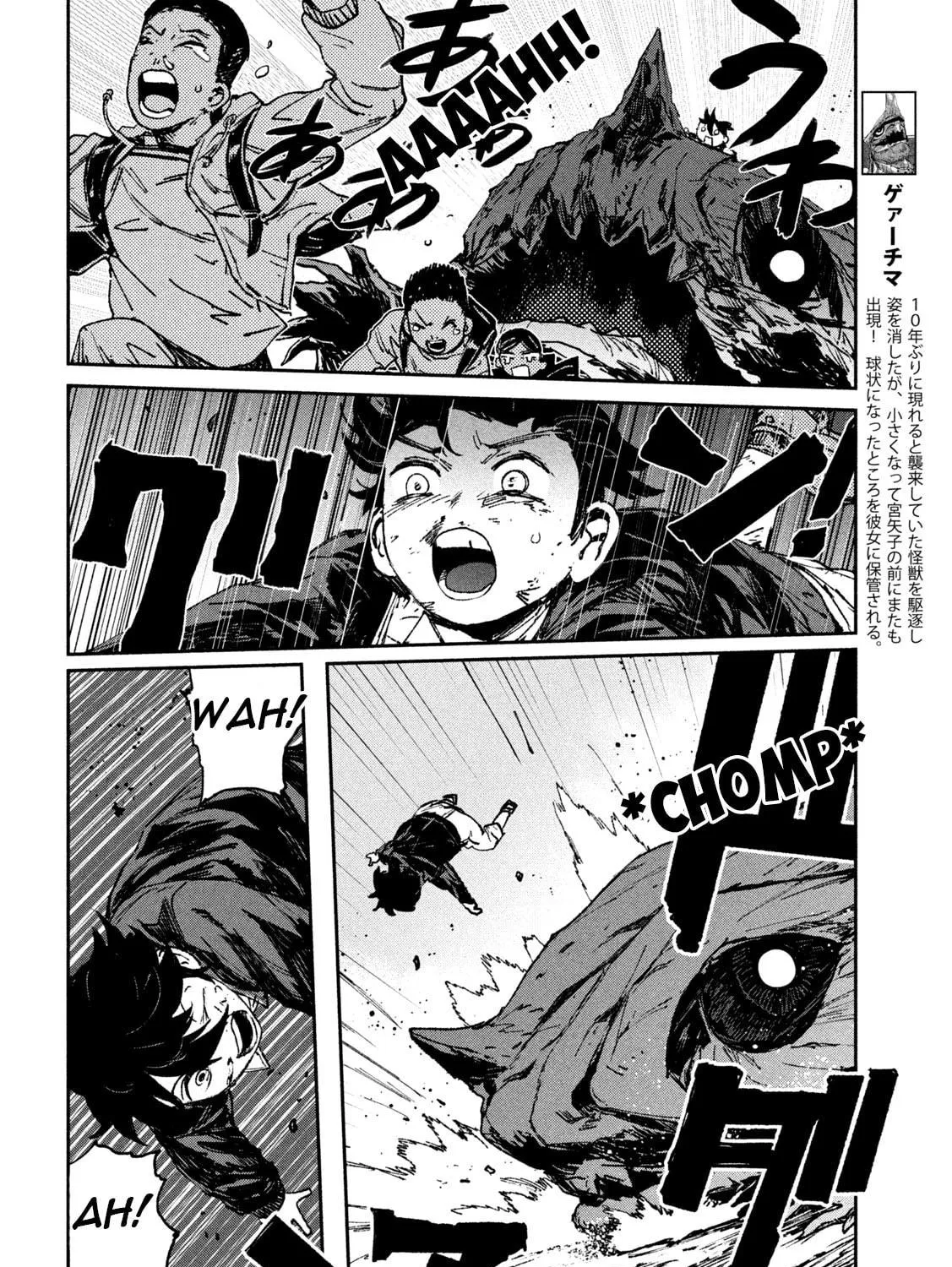 GAEA-TIMA the Gigantis Chapter 10 page 5 - 