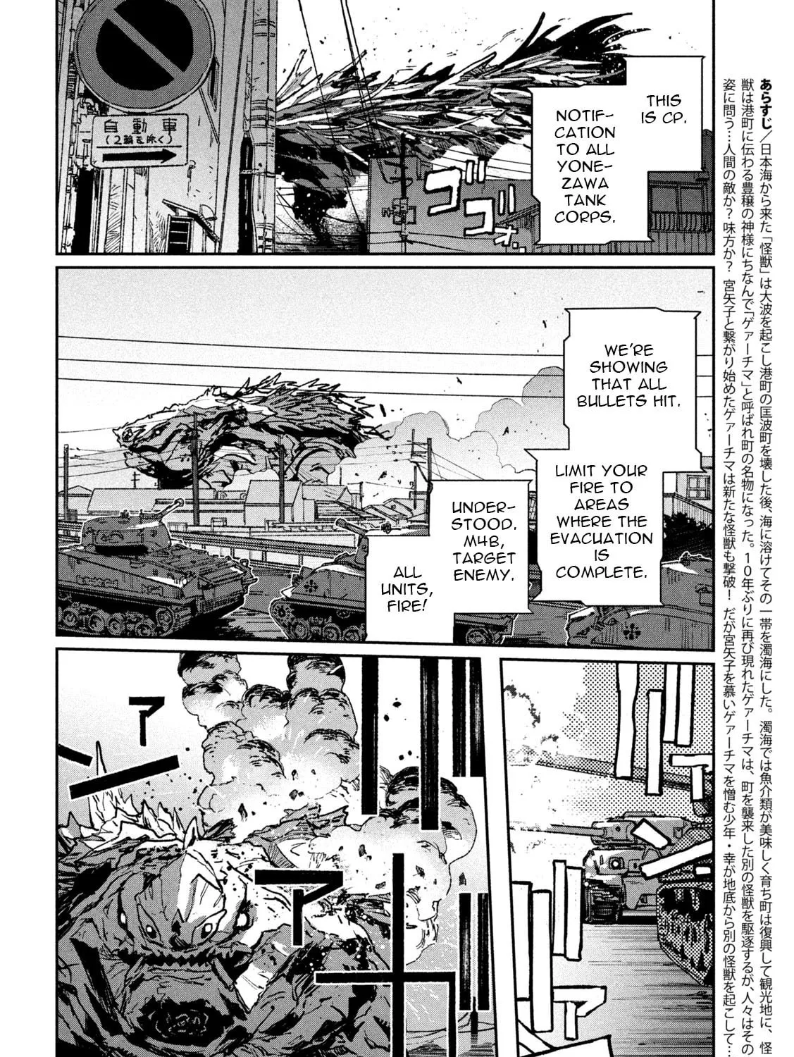 GAEA-TIMA the Gigantis Chapter 11 page 3 - 