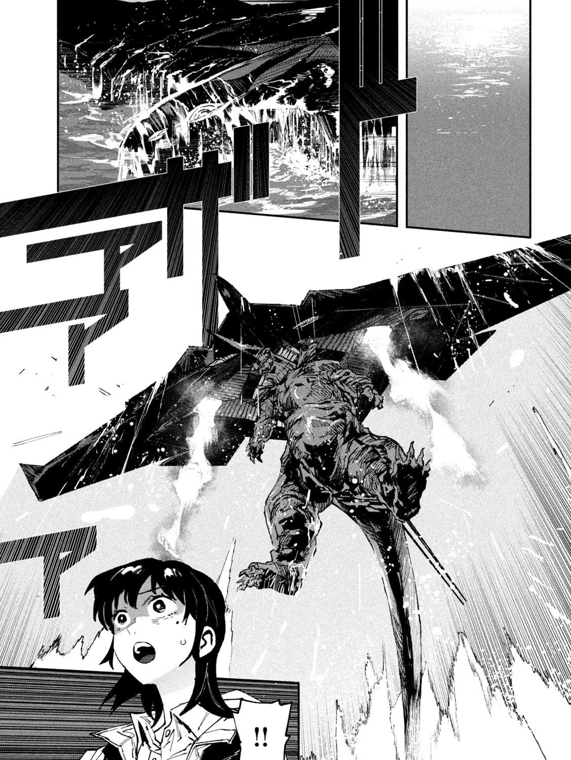 GAEA-TIMA the Gigantis Chapter 14 page 45 - 