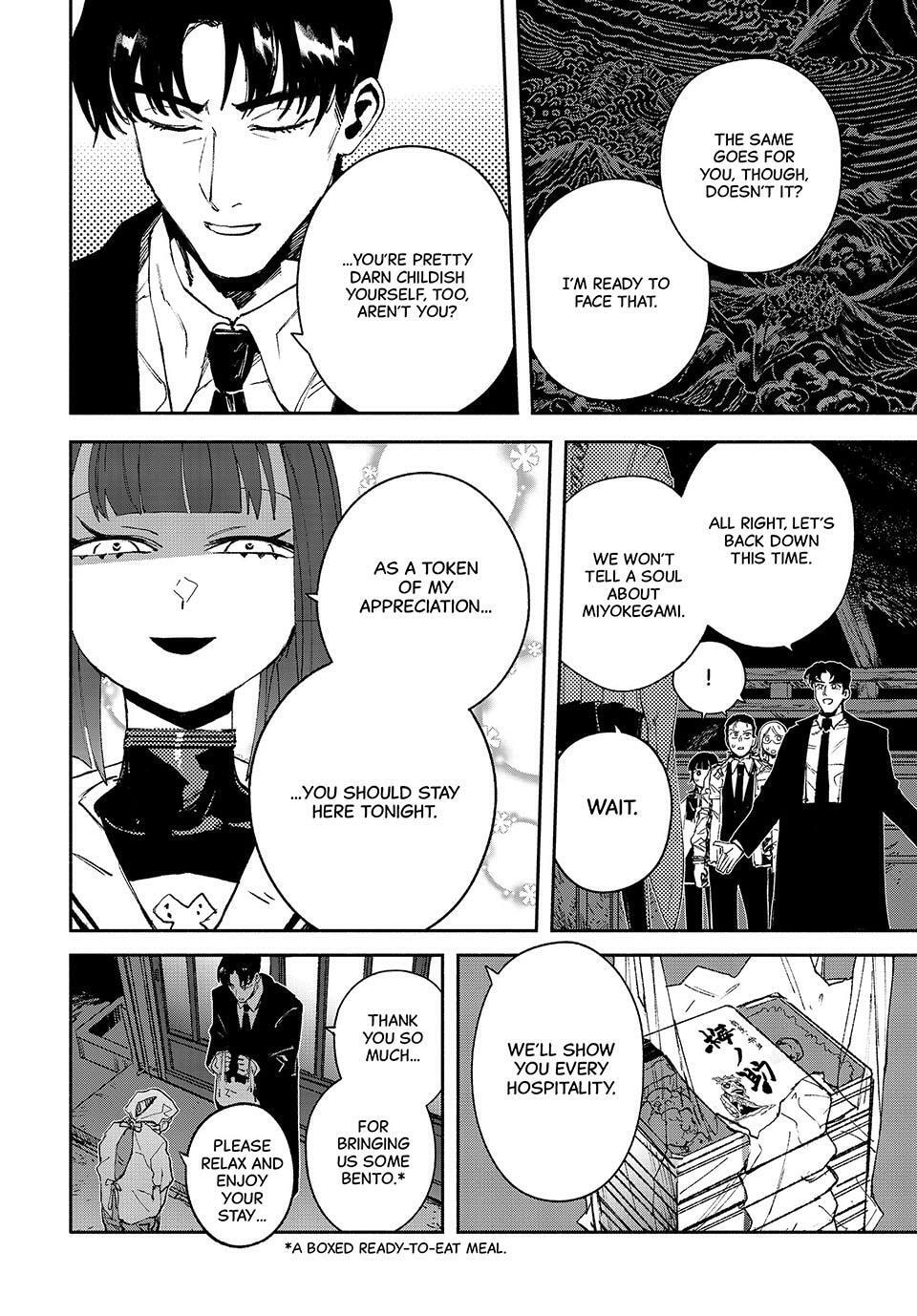 GAEA-TIMA the Gigantis Chapter 16 page 4 - 