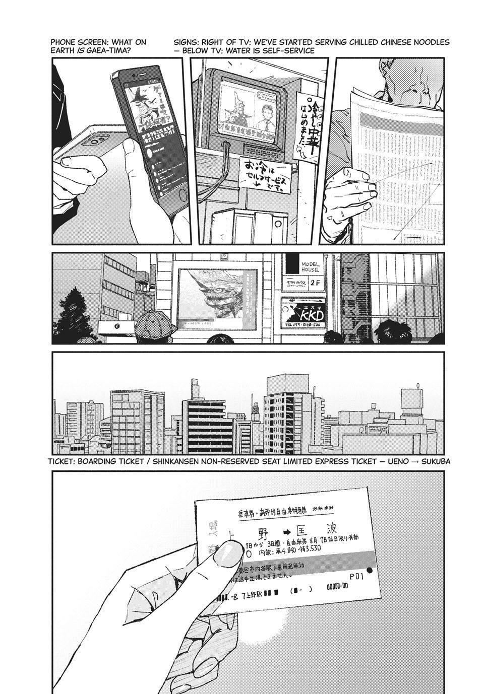 GAEA-TIMA the Gigantis Chapter 21 page 27 - 