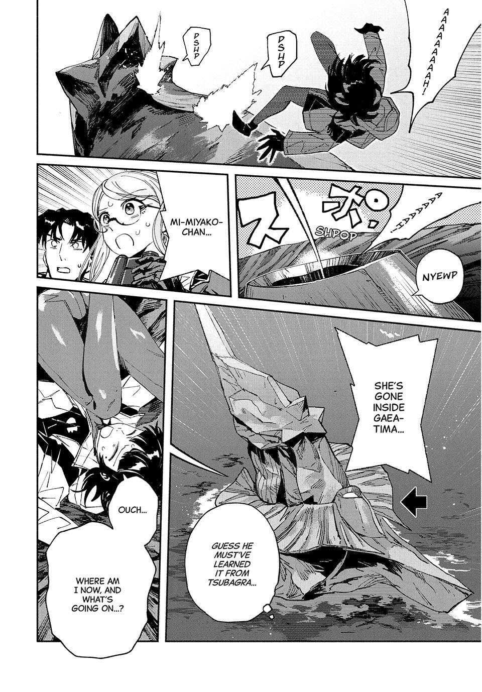 GAEA-TIMA the Gigantis Chapter 23 page 4 - 