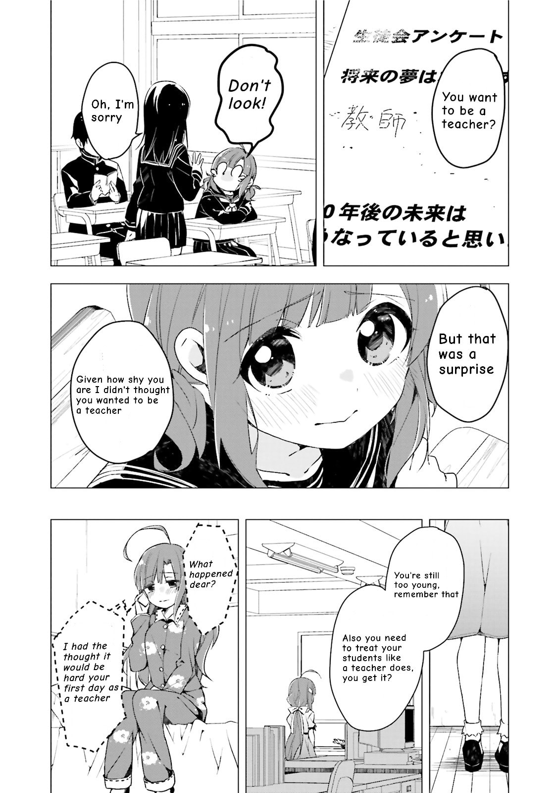 Gakkou Gurashi! Anthology Comic - Goku Chapter 6 page 2 - 