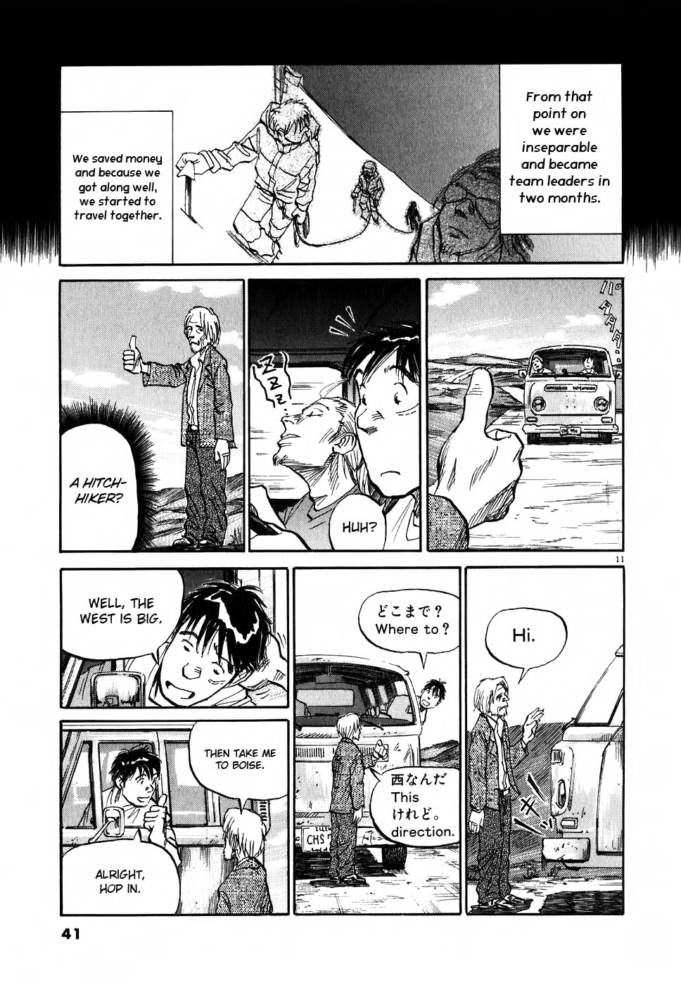 Gaku: Minna no Yama Chapter 1 page 11 - 