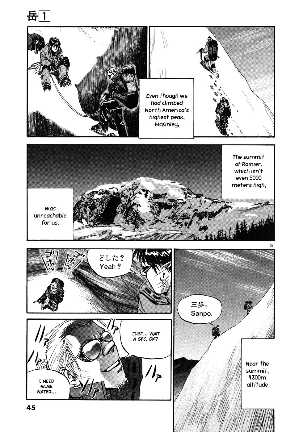Gaku: Minna no Yama Chapter 1 page 15 - 