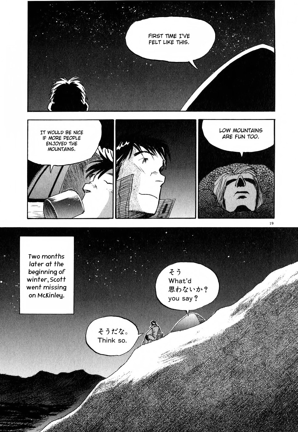 Gaku: Minna no Yama Chapter 1 page 19 - 