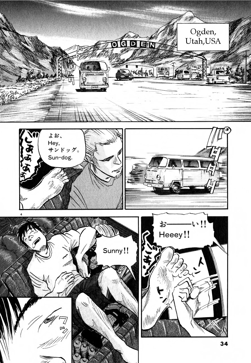 Gaku: Minna no Yama Chapter 1 page 4 - 