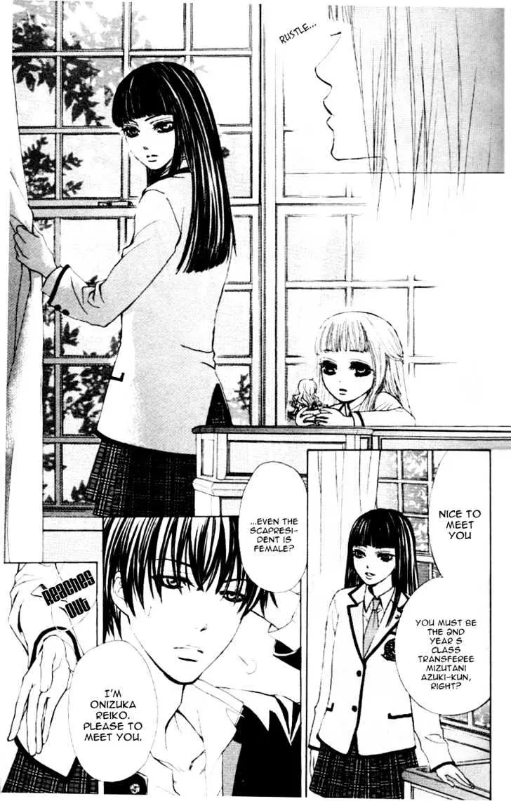 Gakuen Ouji Chapter 1 page 11 - 