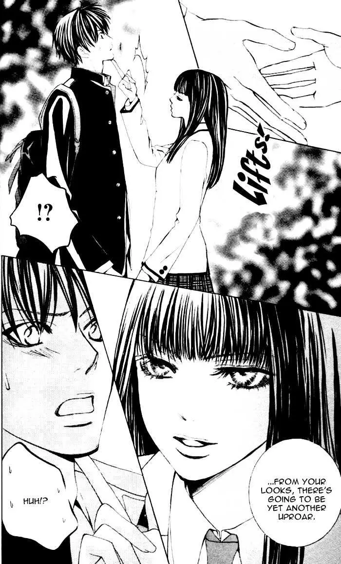 Gakuen Ouji Chapter 1 page 12 - 
