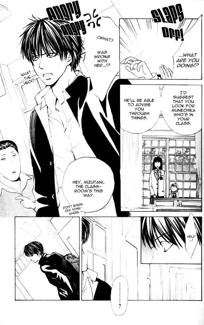 Gakuen Ouji Chapter 1 page 13 - 