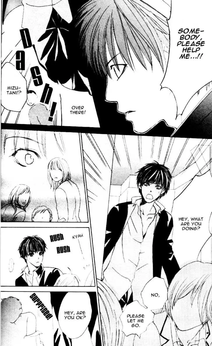 Gakuen Ouji Chapter 1 page 14 - 