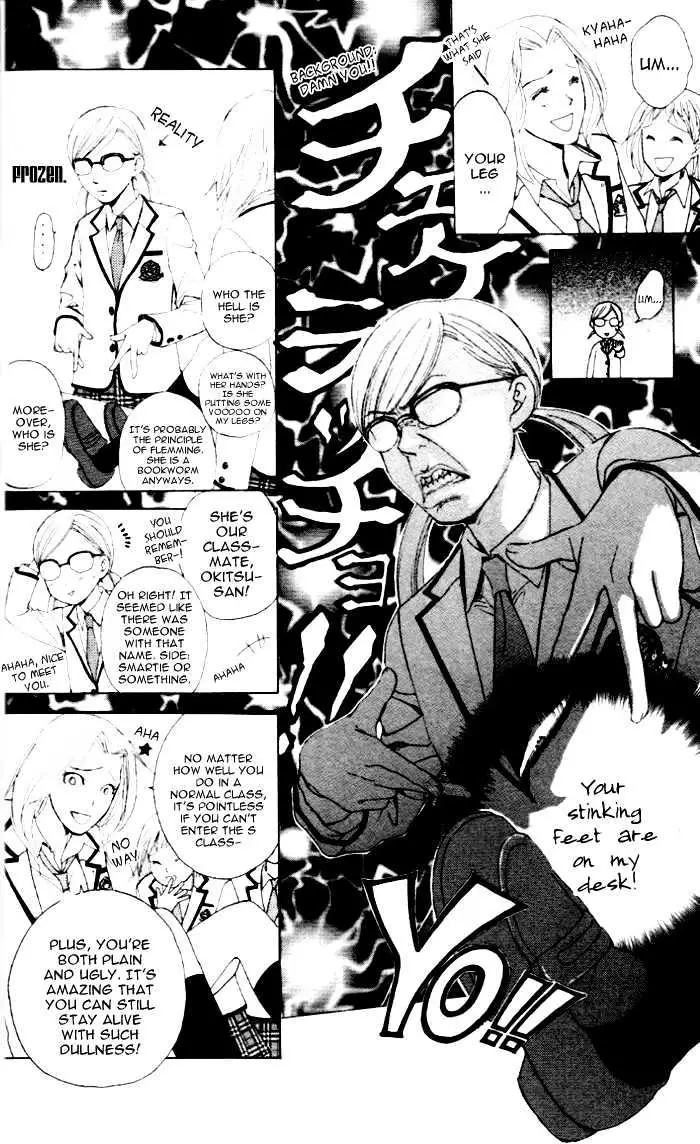 Gakuen Ouji Chapter 1 page 18 - 
