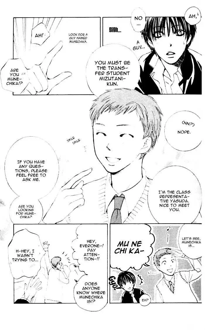 Gakuen Ouji Chapter 1 page 21 - 