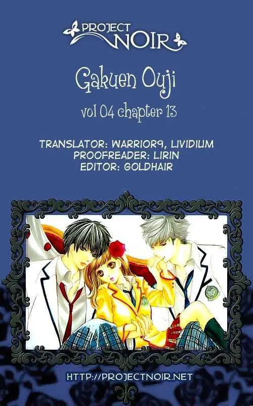 Gakuen Ouji Chapter 13 page 1 - 
