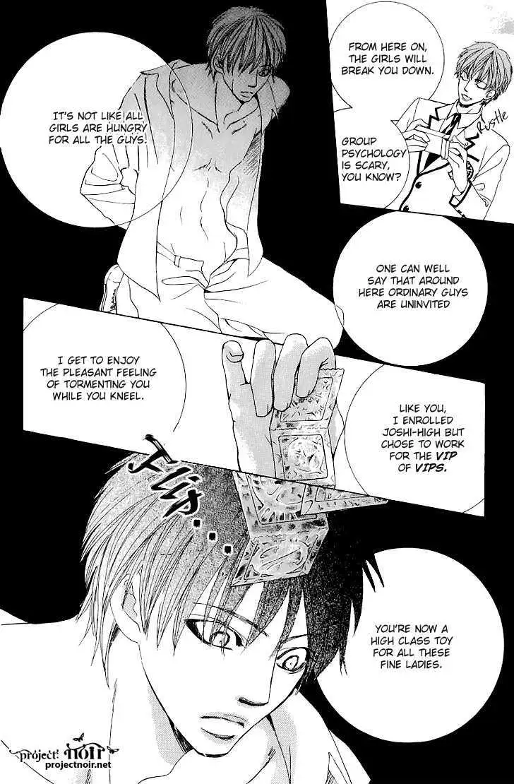 Gakuen Ouji Chapter 13 page 12 - 