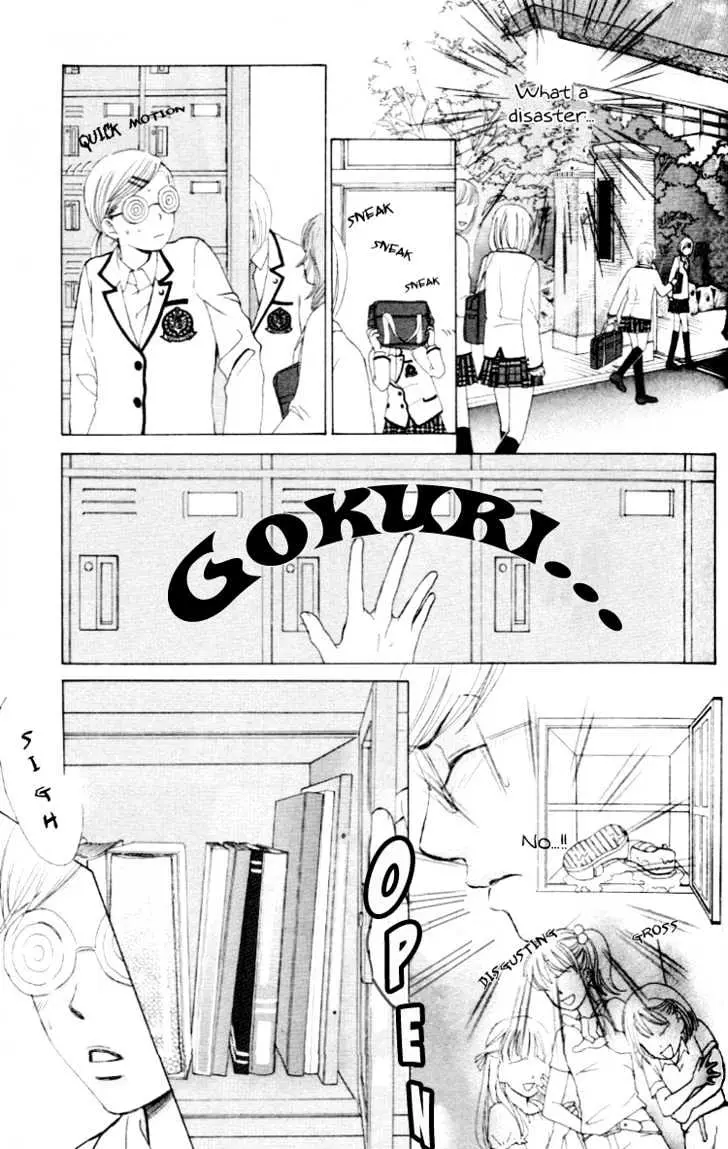 Gakuen Ouji Chapter 2 page 12 - 