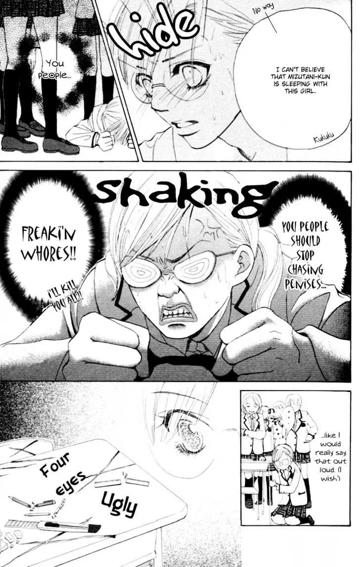Gakuen Ouji Chapter 2 page 16 - 