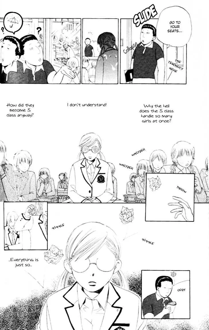 Gakuen Ouji Chapter 2 page 17 - 