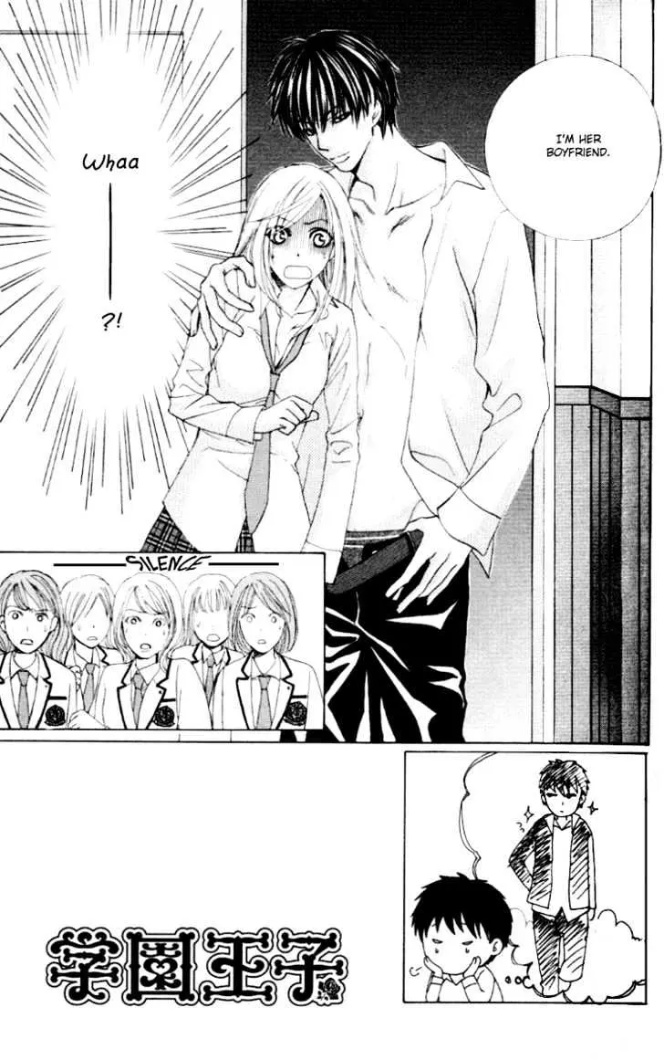 Gakuen Ouji Chapter 2 page 4 - 