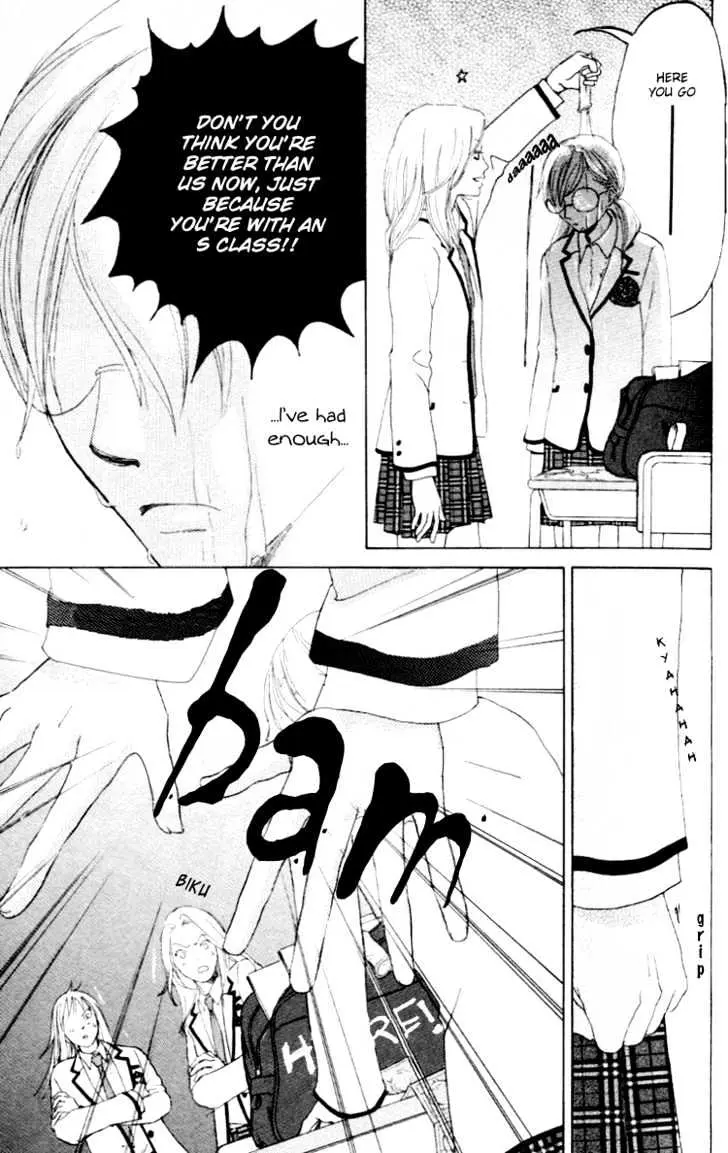 Gakuen Ouji Chapter 2 page 32 - 