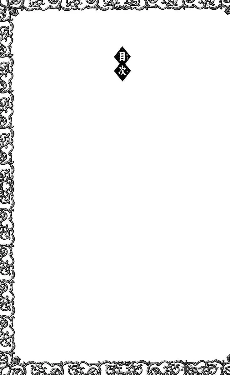 Gakuen Ouji Chapter 25 page 4 - 