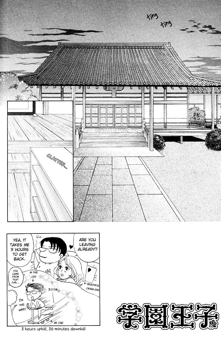 Gakuen Ouji Chapter 26 page 3 - 