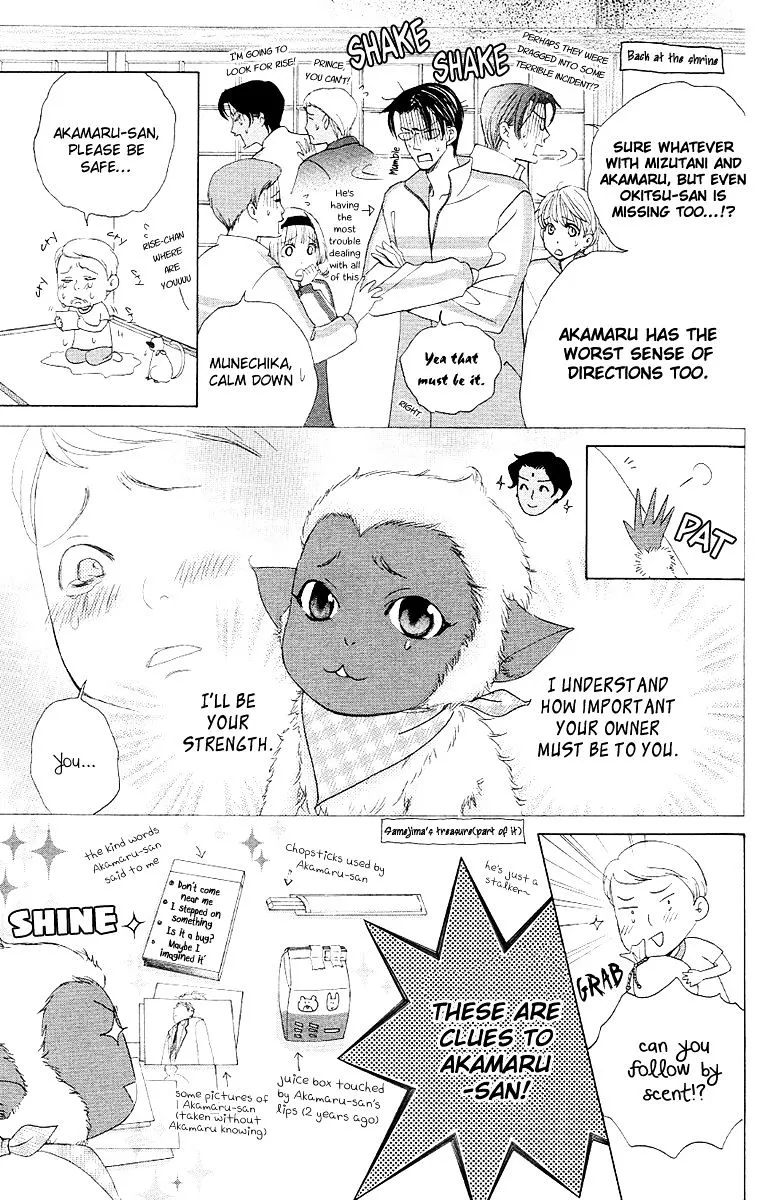 Gakuen Ouji Chapter 27 page 16 - 