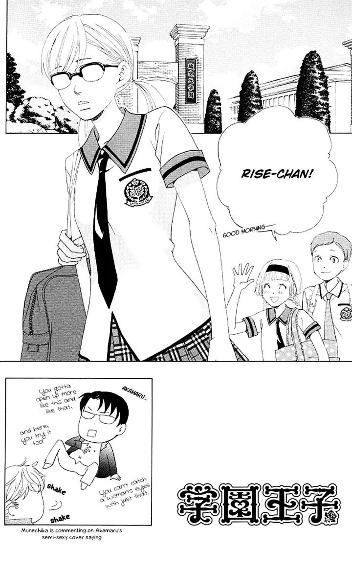 Gakuen Ouji Chapter 28 page 2 - 
