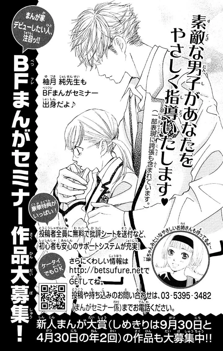 Gakuen Ouji Chapter 28 page 47 - 
