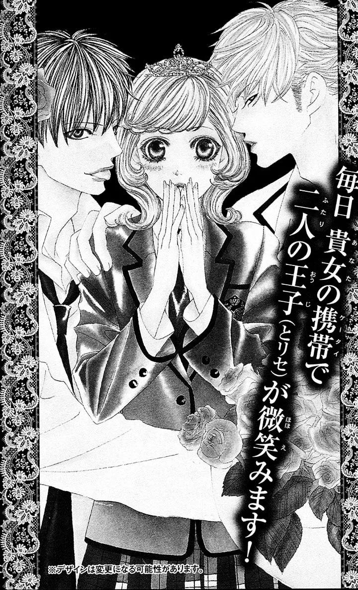 Gakuen Ouji Chapter 28 page 48 - 