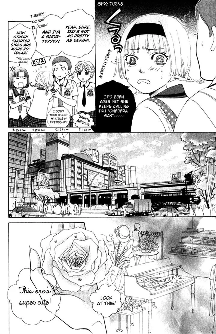 Gakuen Ouji Chapter 29 page 17 - 