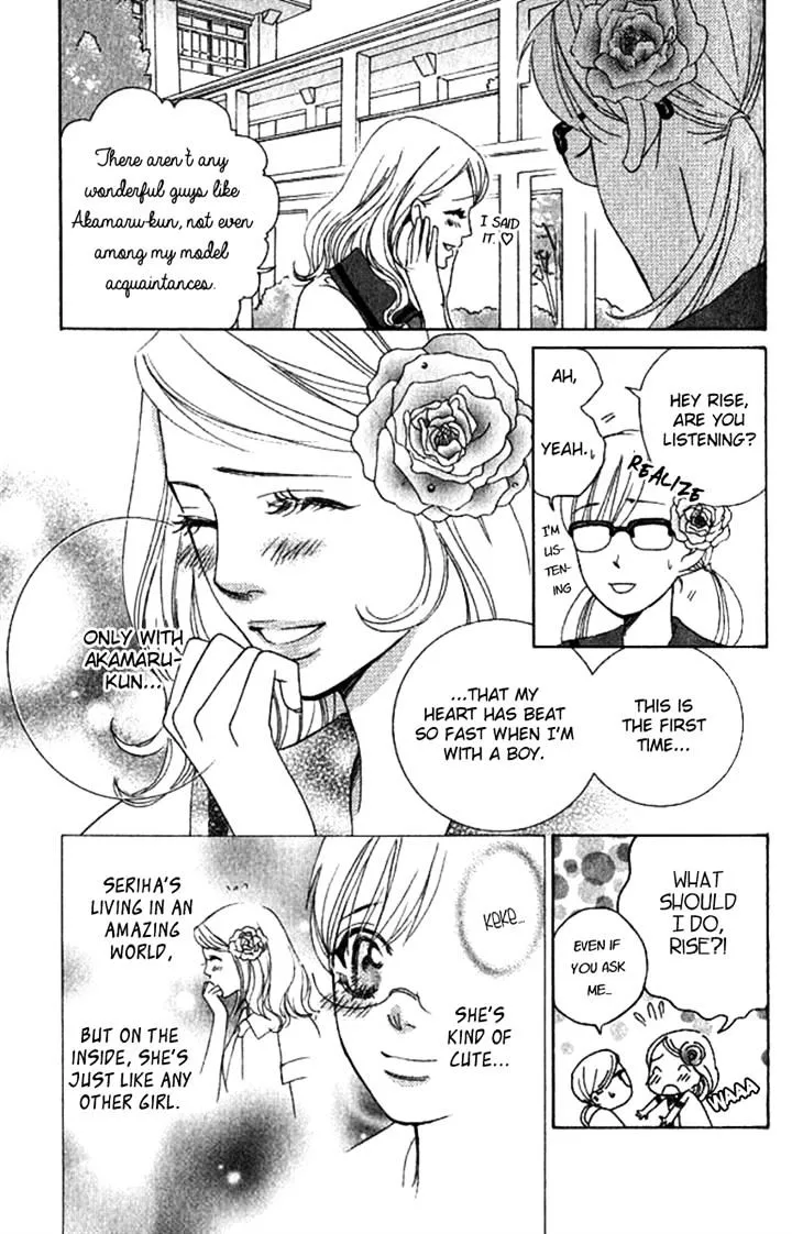 Gakuen Ouji Chapter 29 page 30 - 