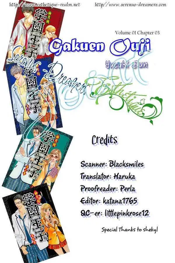 Gakuen Ouji Chapter 3 page 1 - 