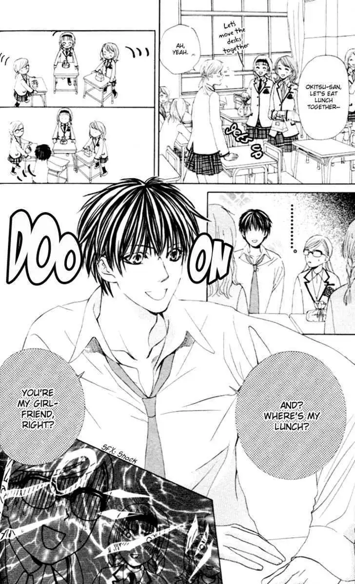 Gakuen Ouji Chapter 3 page 11 - 
