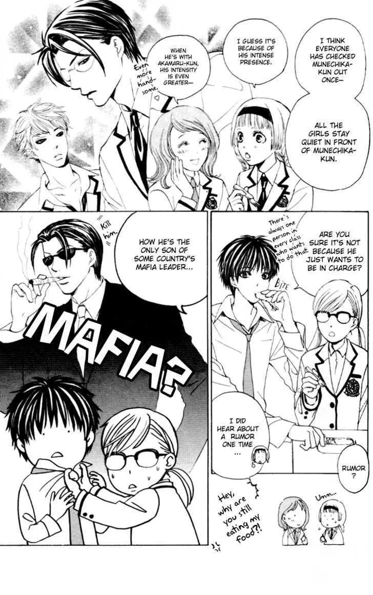 Gakuen Ouji Chapter 3 page 14 - 