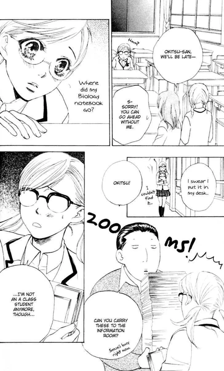 Gakuen Ouji Chapter 3 page 15 - 