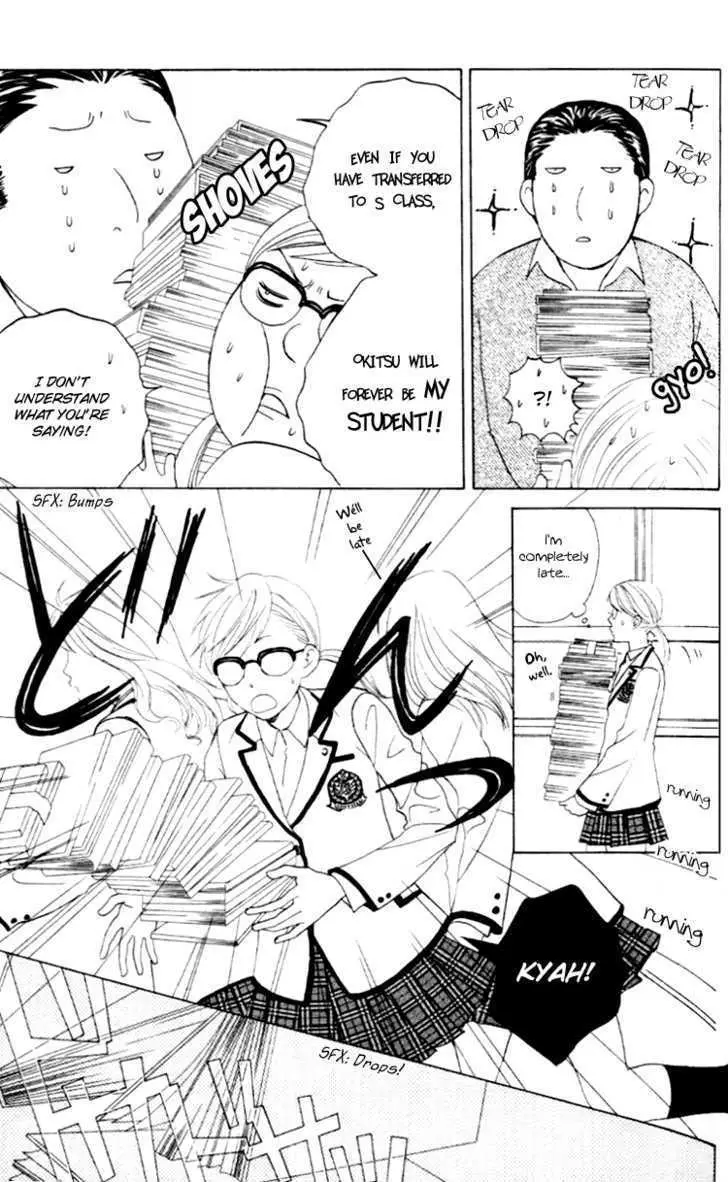 Gakuen Ouji Chapter 3 page 16 - 
