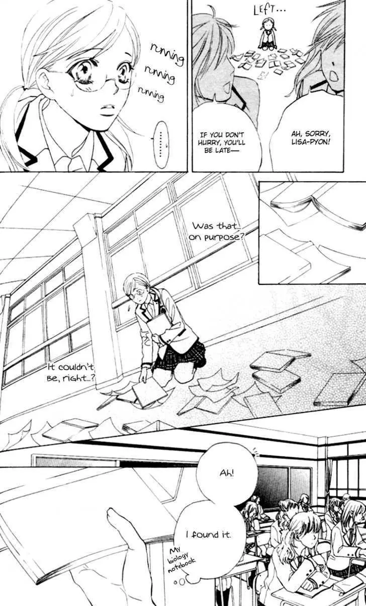 Gakuen Ouji Chapter 3 page 17 - 