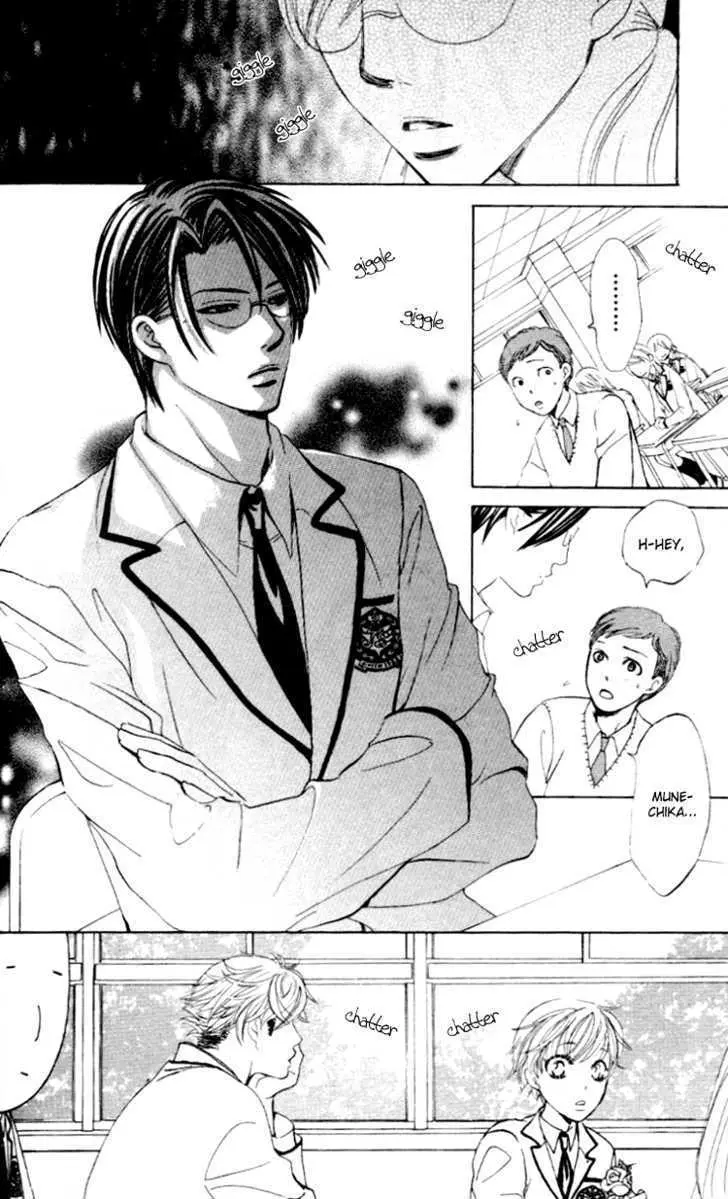 Gakuen Ouji Chapter 3 page 23 - 
