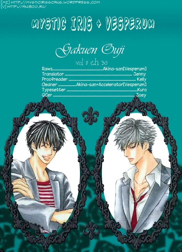 Gakuen Ouji Chapter 30 page 40 - 