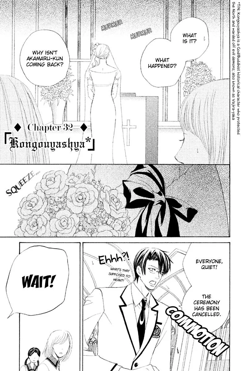Gakuen Ouji Chapter 32 page 1 - 